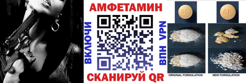 АМФЕТАМИН Розовый  даркнет сайт  OMG ссылки  Каневская 