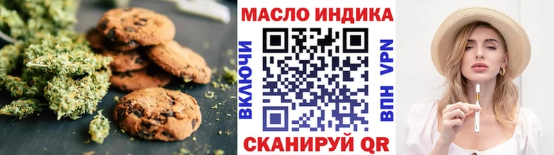 Еда ТГК конопля  Каневская 
