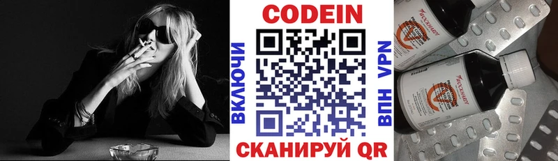 Кодеиновый сироп Lean напиток Lean (лин)  цена   Каневская 