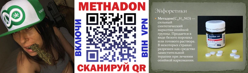 МЕТАДОН белоснежный  Каневская 